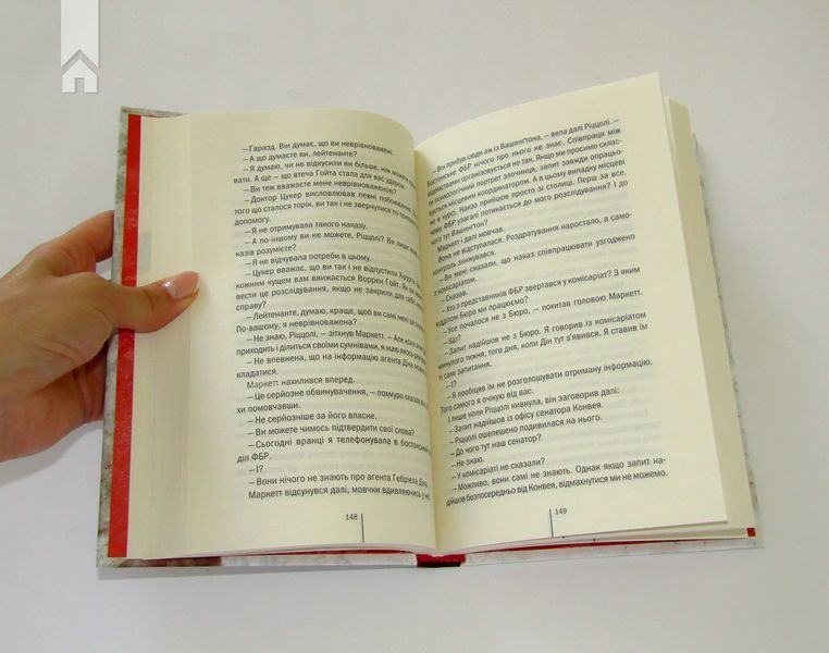 Асистент. Книга 2 - Тесс Ґеррітсен