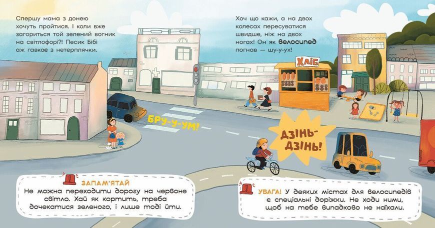Каролінка мандрує по місту