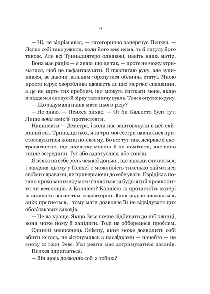 Книга Неонові боги