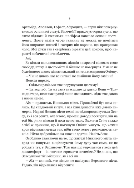 Книга Неонові боги
