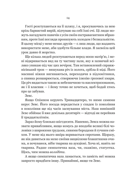 Книга Неонові боги
