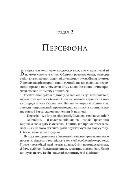 Книга Неонові боги
