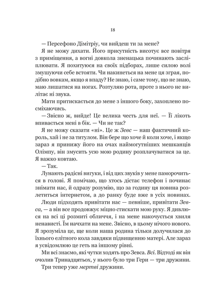 Книга Неонові боги