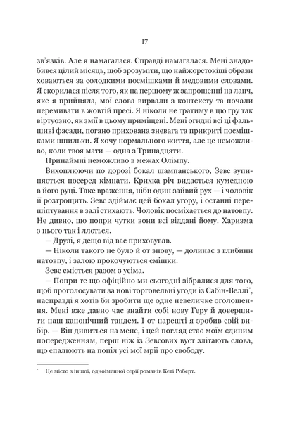 Книга Неонові боги