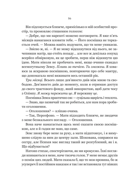 Книга Неонові боги