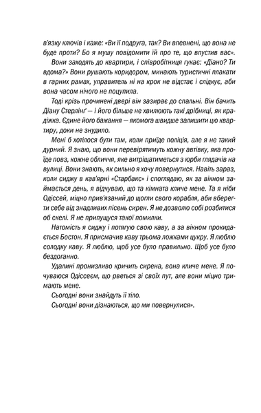 Хірург. Книга 1 - Тесс Ґеррітсен