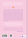 Зрушення. Міняй погляди, а не себе - Тінкс