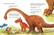 Друзяки-динозаврики : Яйце 193 фото книги 9