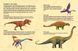 Друзяки-динозаврики : Яйце 193 фото книги 3