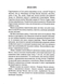 Мистецтво мислити масштабно - Девiд Дж. Шварц