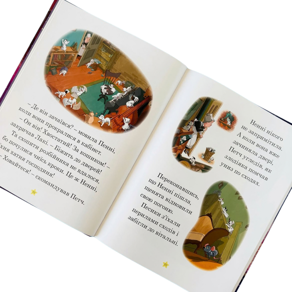 Моя перша книжка. Казки про звірят 3231 фото книги