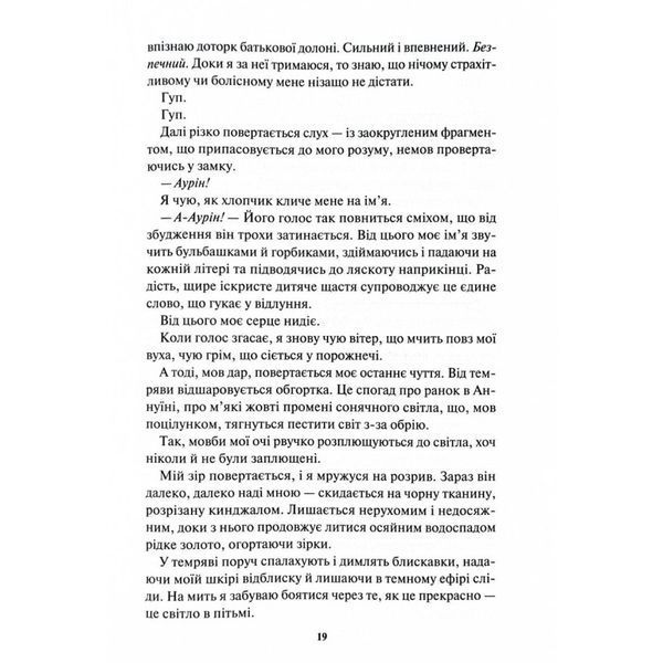 Золото. Книга 5 - Рейвен Кеннеді