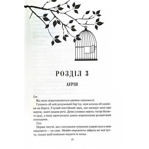 Золото. Книга 5 - Рейвен Кеннеді