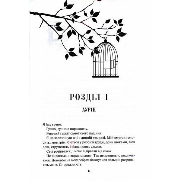 Золото. Книга 5 - Рейвен Кеннеді