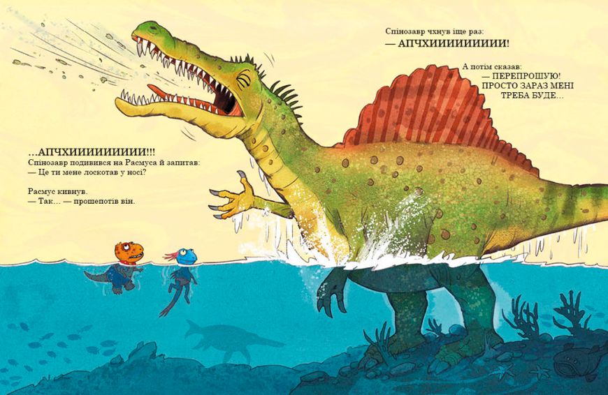 Друзяки-динозаврики : Змагання з плавання 194 фото книги