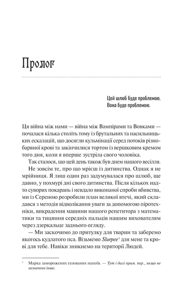 Наречена /зі зрізом/ - Алі Гейзелвуд