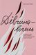 Книга Дівчина-вогонь - Кара Лейба