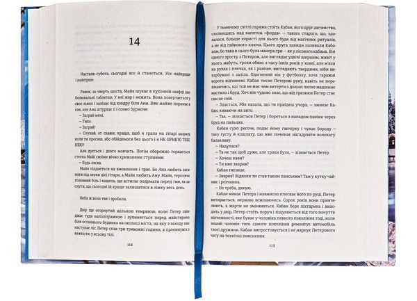 Книга Ведмеже місто - Фредерік Бакман