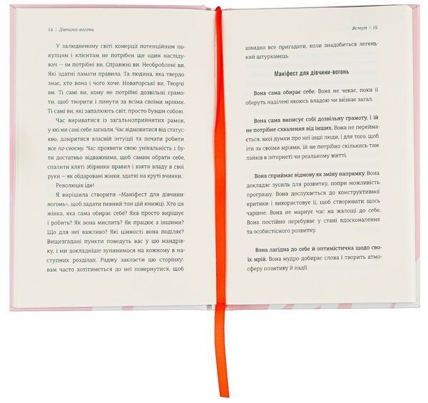 Книга Дівчина-вогонь - Кара Лейба