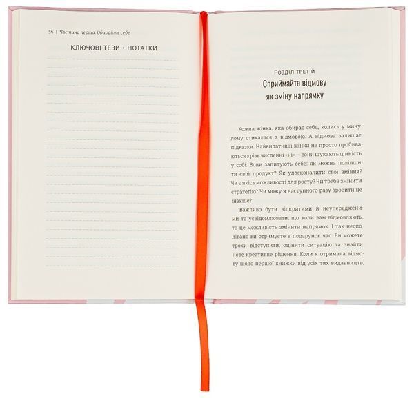 Книга Дівчина-вогонь - Кара Лейба