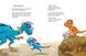Друзяки-динозаврики : Секрет 197 фото книги 4
