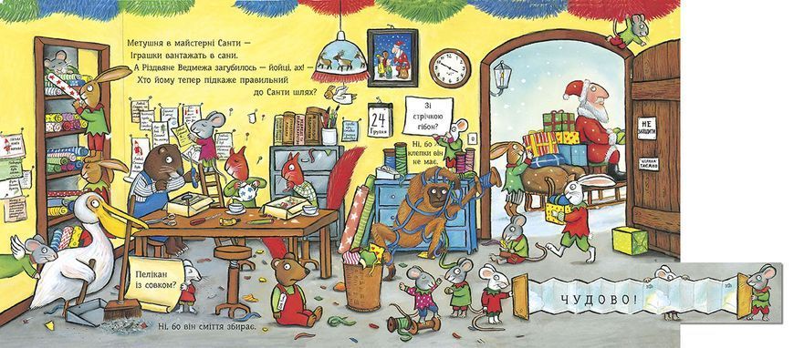 Різдвяне ведмежа 1274 фото книги