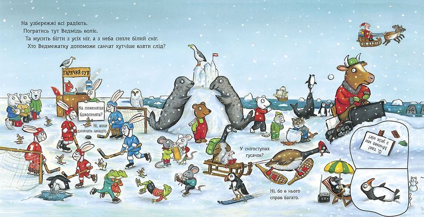 Різдвяне ведмежа 1274 фото книги