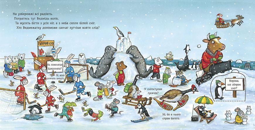 Різдвяне ведмежа 1274 фото книги