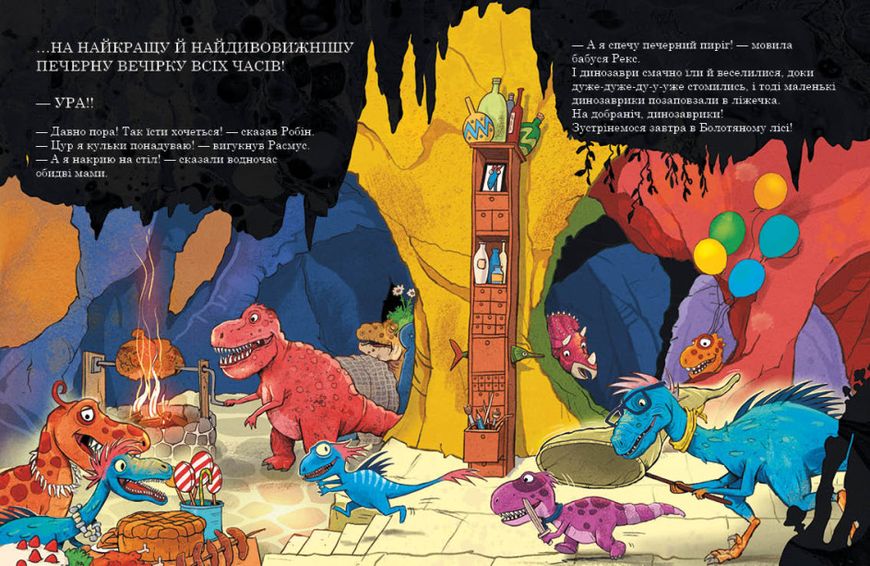 Друзяки-динозаврики : Секрет 197 фото книги