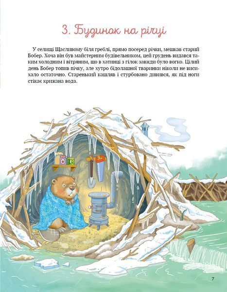 24 історії під ялинкою 3234 фото книги