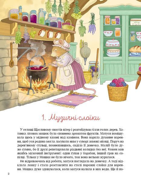 24 історії під ялинкою 3234 фото книги