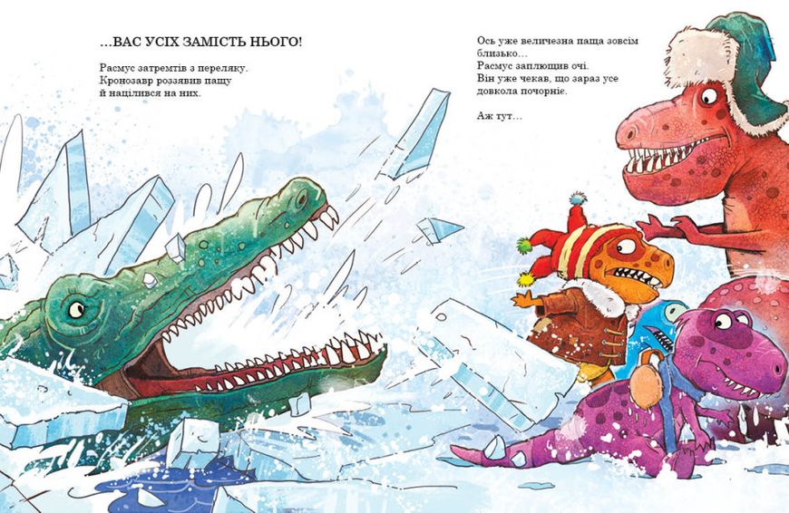 Друзяки-динозаврики : Морське чудовисько 198 фото книги