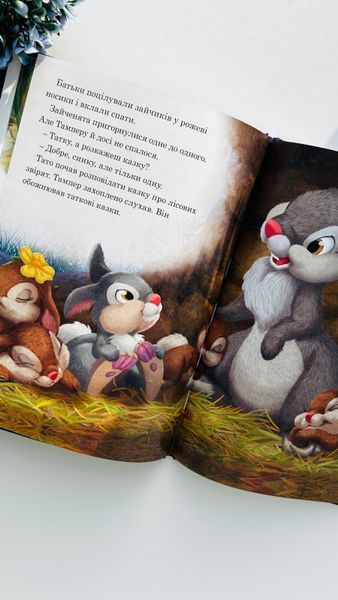 7 історій на ніч. Книга 2, №2