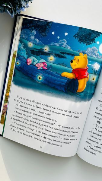 7 історій на ніч. Книга 2, №2