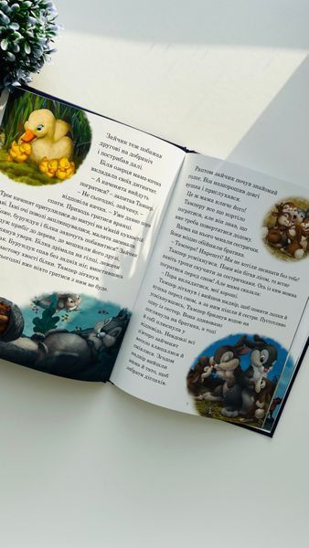7 історій на ніч. Книга 2, №2