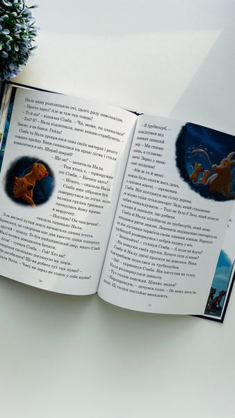 7 історій на ніч. Книга 2, №2