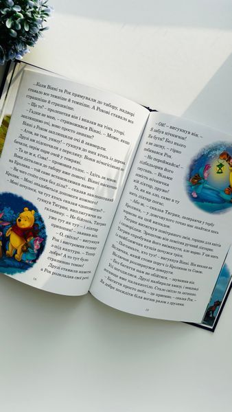 7 історій на ніч. Книга 2, №2