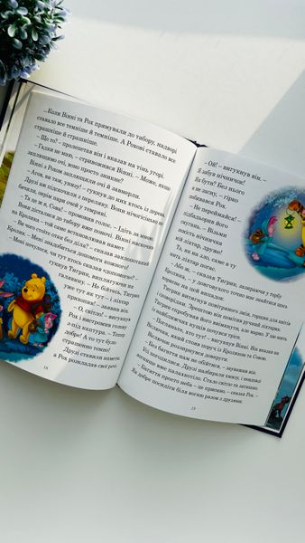 7 історій на ніч. Книга 2 192 фото книги