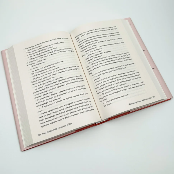 Книга Спогади про нього - Коллін Гувер (Colleen Hoover)