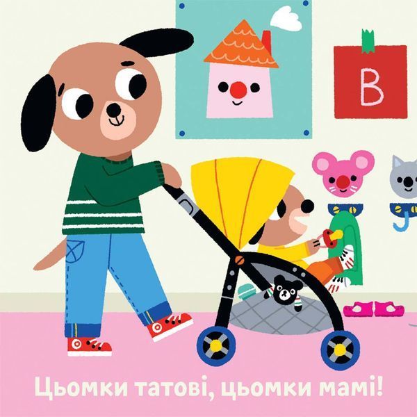 Мій день у дитсадку. Мої звукові книжечки з картинками