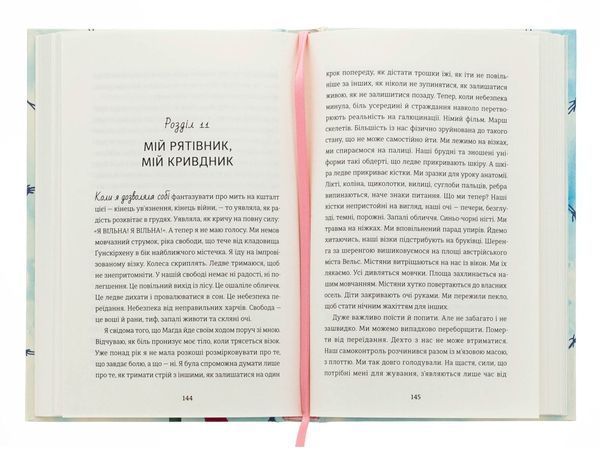 Книга Балерина в Аушвіці - Едіт Еґер