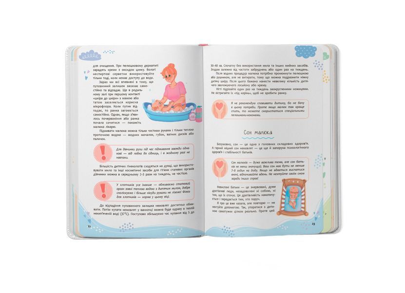 Порадник для матусь - Зрозуміла медицина 966 фото книги