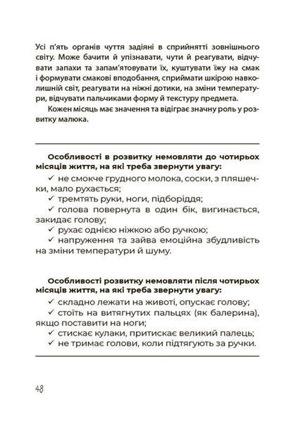 Для турботливих батьків. ТАК або НІ. Про кордони, обмеження й заборони у вихованні дітей