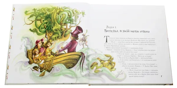 Аліса в Країні Математики 341 фото книги