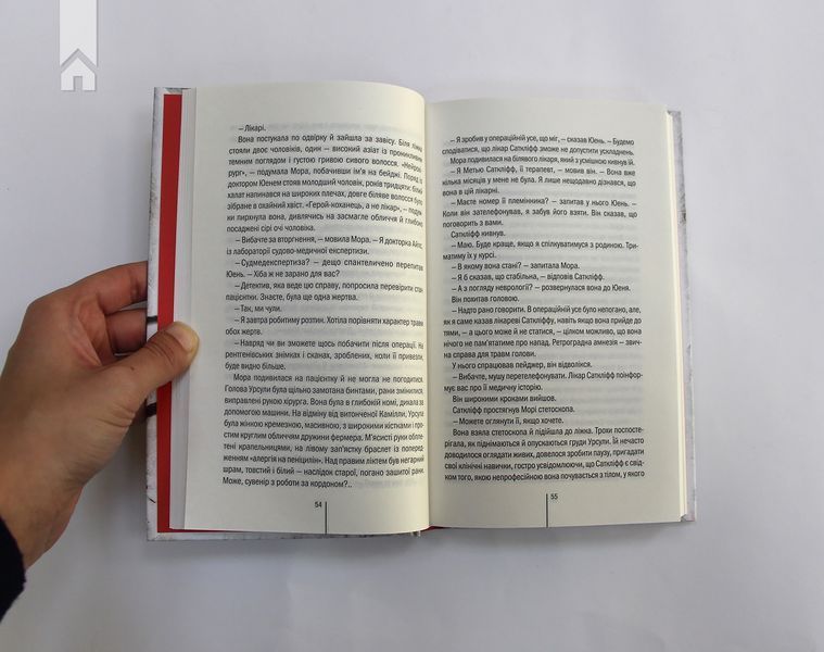 Грішна. Книга 3 - Тесс Ґеррітсен