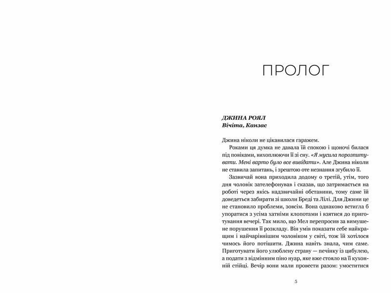 Озеро спокою - Limited edition - Рейчел Кейн
