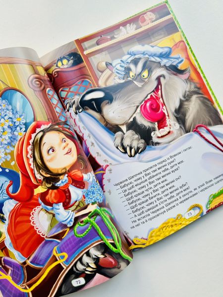 Королівство казок: Казки для малюків