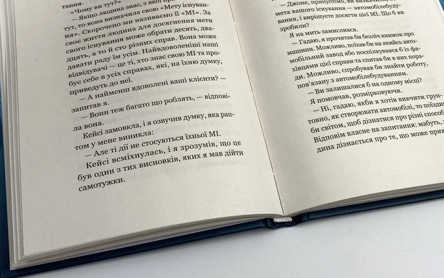 Кафе на краю світу (Книга 1) - Джон Стрелекі