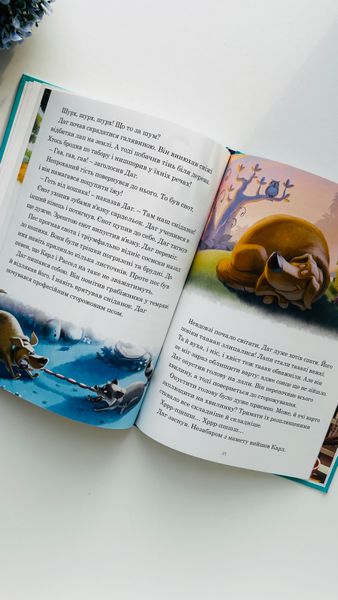 7 історій на ніч - Книга 4 801 фото книги