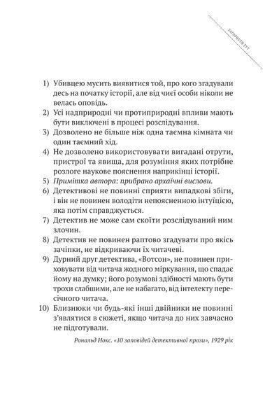 Усі в моїй родині &mdash; вбивці - Бенджамін Стівенсон
